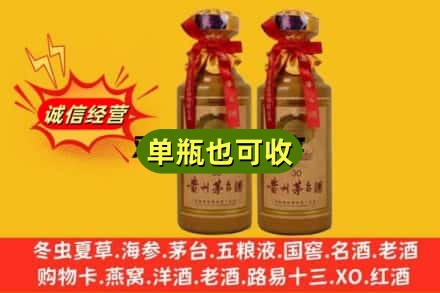 城区上门回收30年茅台酒